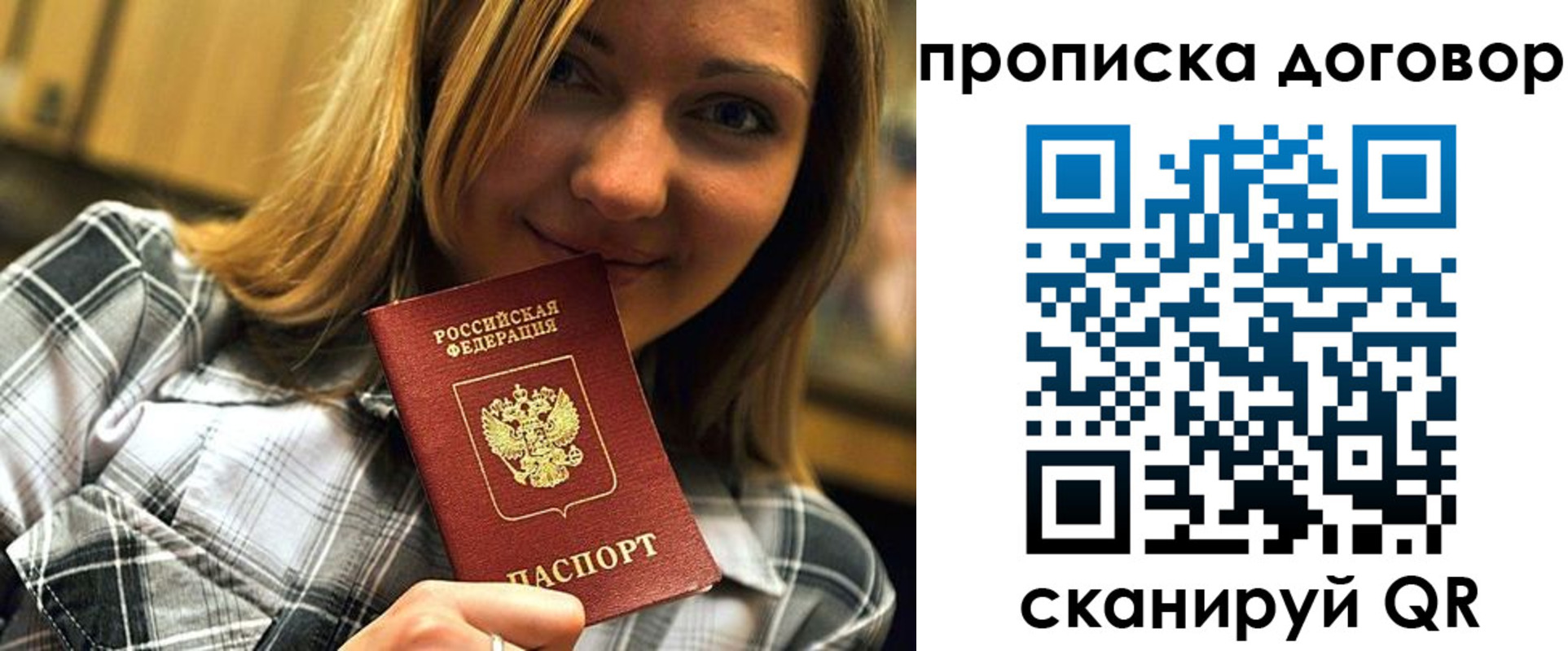 прописка гарантия в Дагестане