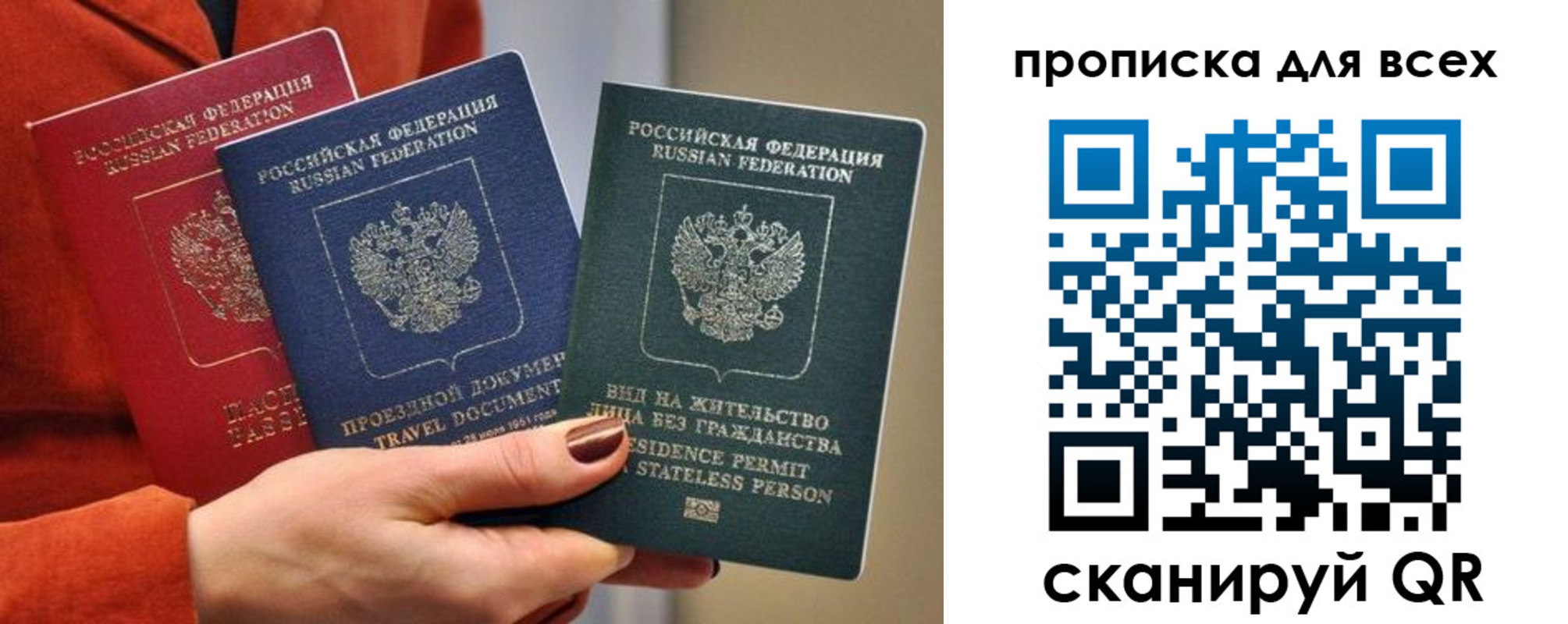 временная регистрация для школы в Дагестане