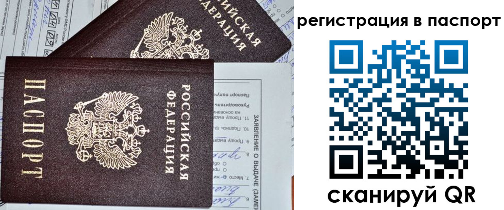 прописка законно в Дагестане