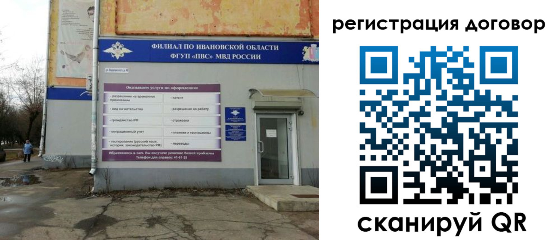 прописка паспорт в Дагестане