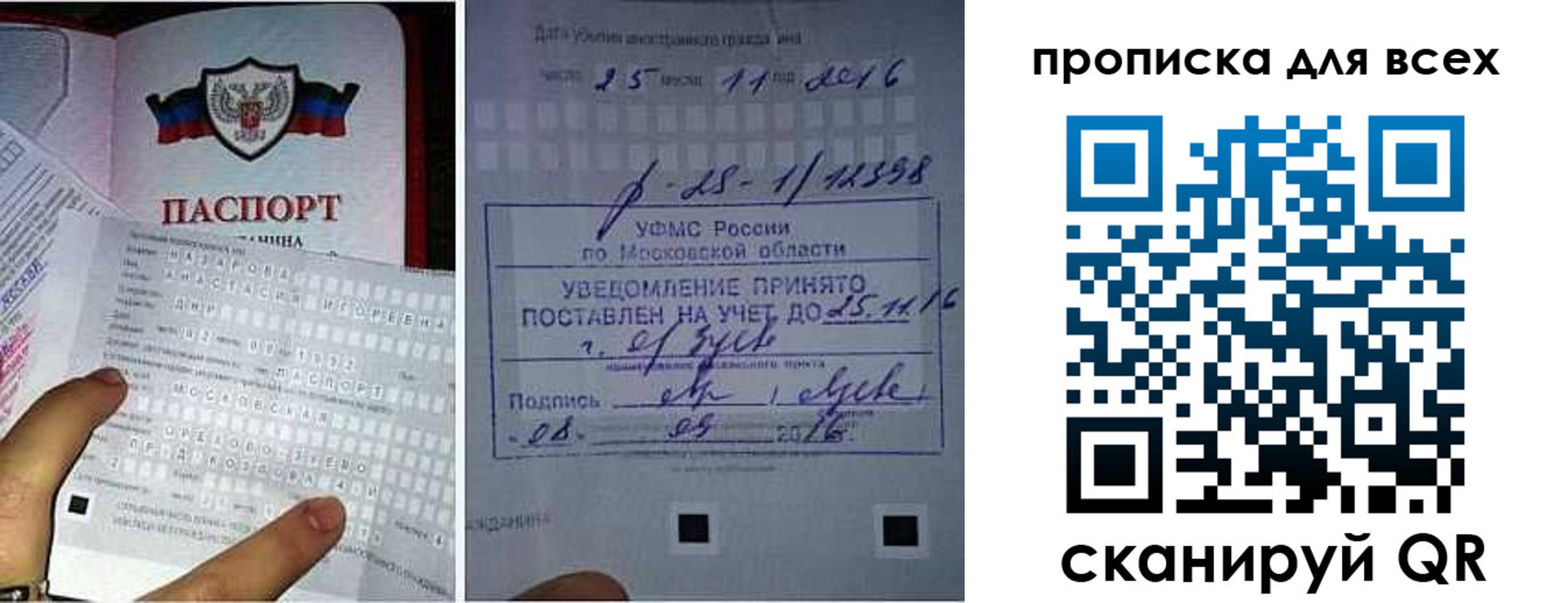 временная регистрация в квартире в Дагестане